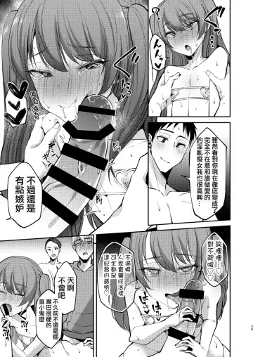 [Kurikama] Ore wa Toshishita Kareshi no Iinari Kanojo Fhentai - Page 40