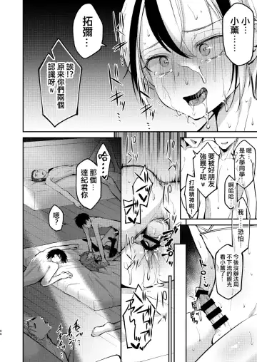 [Kurikama] Ore wa Toshishita Kareshi no Iinari Kanojo Fhentai - Page 45