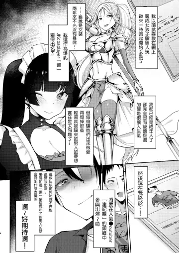 [Kurikama] Ore wa Toshishita Kareshi no Iinari Kanojo Fhentai - Page 9