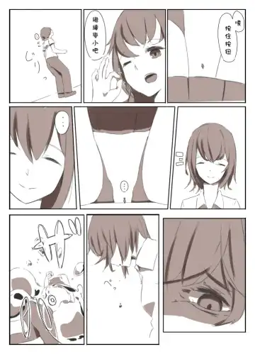 [Marushamo] Shrinker Sadism | 虐待狂和縮小器 Fhentai - Page 21