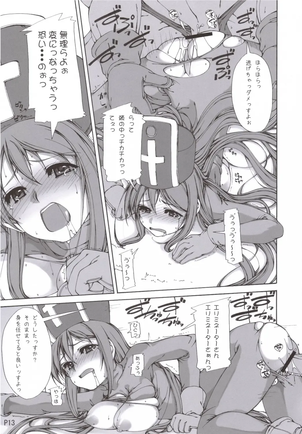 [Mr.lostman - Red-rum] Yamada no Jyutsu Fhentai - Page 14