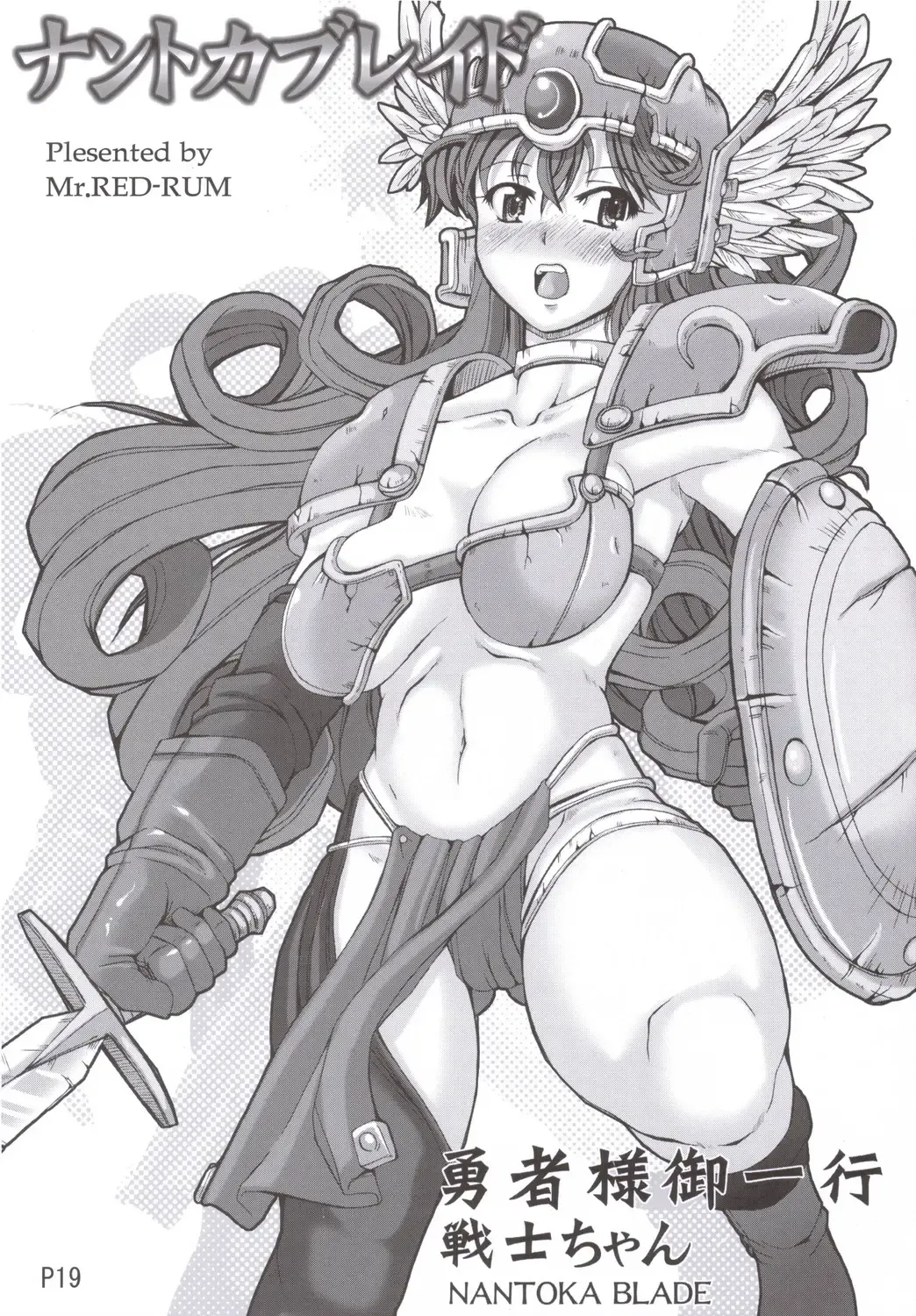 [Mr.lostman - Red-rum] Yamada no Jyutsu Fhentai - Page 20