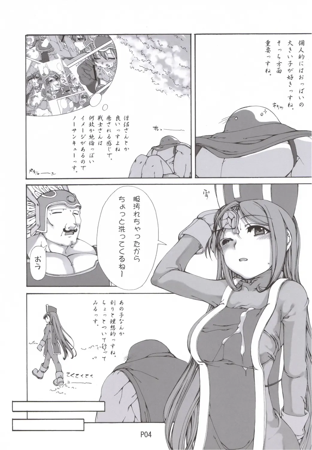 [Mr.lostman - Red-rum] Yamada no Jyutsu Fhentai - Page 5