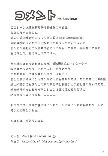 [Mr.lostman - Red-rum] Yamada no Jyutsu Fhentai - Page 3