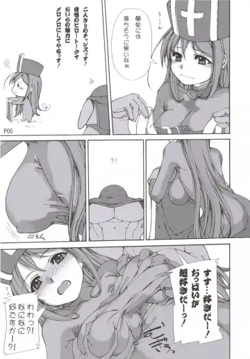 [Mr.lostman - Red-rum] Yamada no Jyutsu Fhentai - Page 6