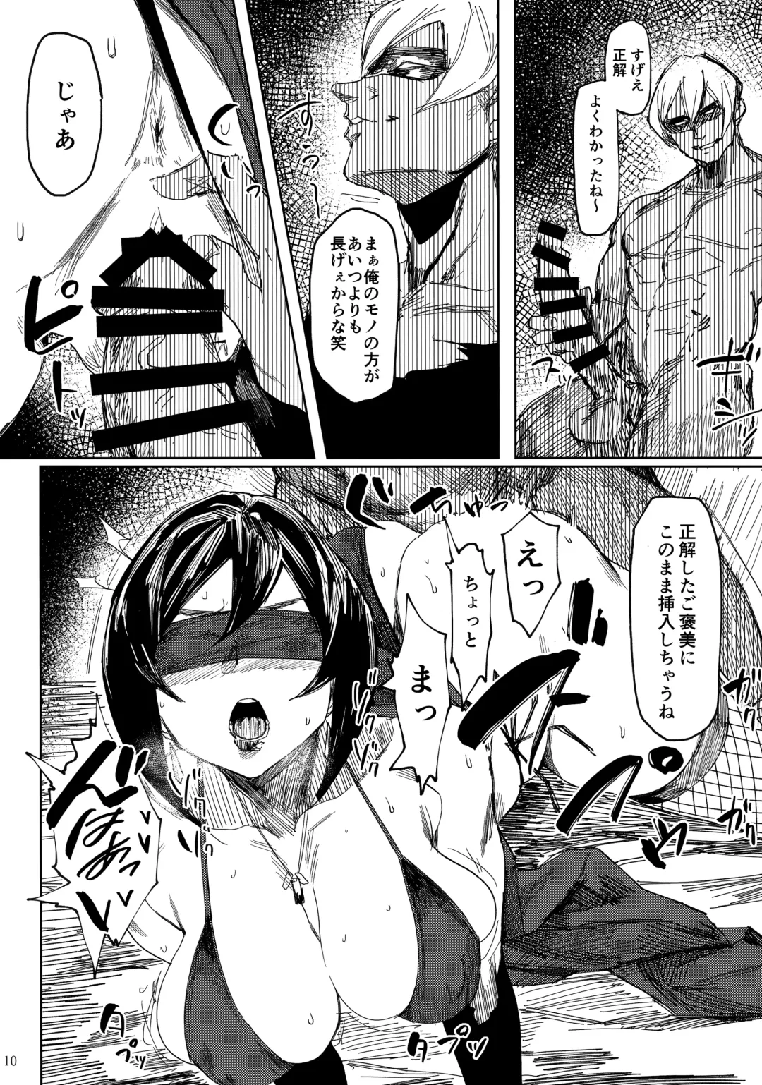 Hitozuma Futei Koubi Zuroku Yuu Fhentai - Page 10