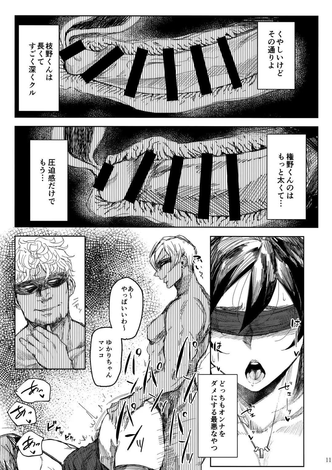 Hitozuma Futei Koubi Zuroku Yuu Fhentai - Page 11