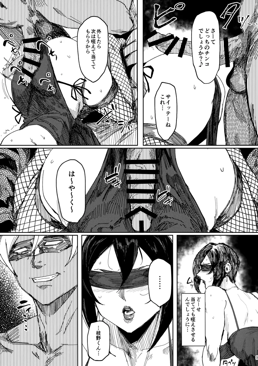 Hitozuma Futei Koubi Zuroku Yuu Fhentai - Page 9