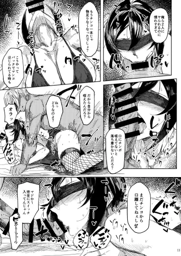 Hitozuma Futei Koubi Zuroku Yuu Fhentai - Page 13
