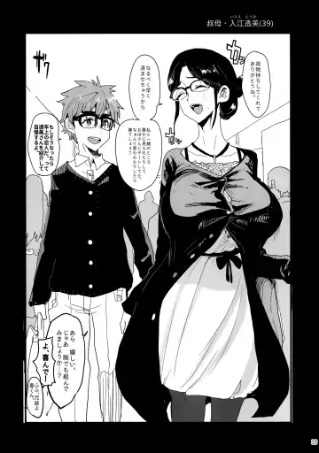 Hitozuma Futei Koubi Zuroku Yuu Fhentai - Page 39