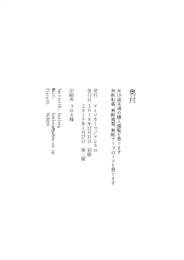 Hitozuma Futei Koubi Zuroku Yuu Fhentai - Page 43