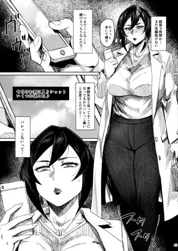 Hitozuma Futei Koubi Zuroku Yuu Fhentai - Page 45