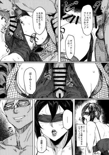 Hitozuma Futei Koubi Zuroku Yuu Fhentai - Page 9