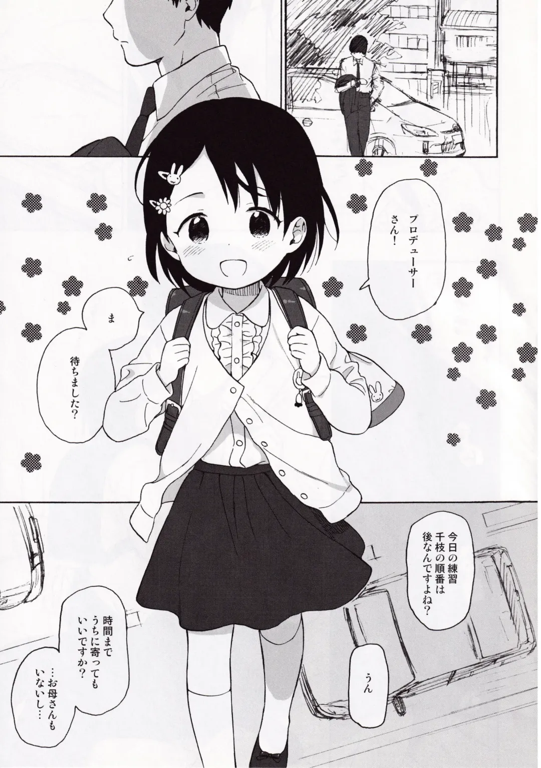 [Sekiya Asami] secret secret Fhentai - Page 3