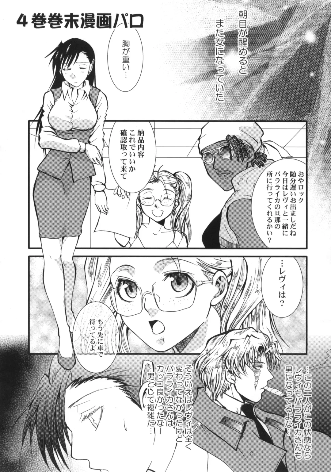 [Uduki Sonowo] Dangerous Beauty Fhentai - Page 10