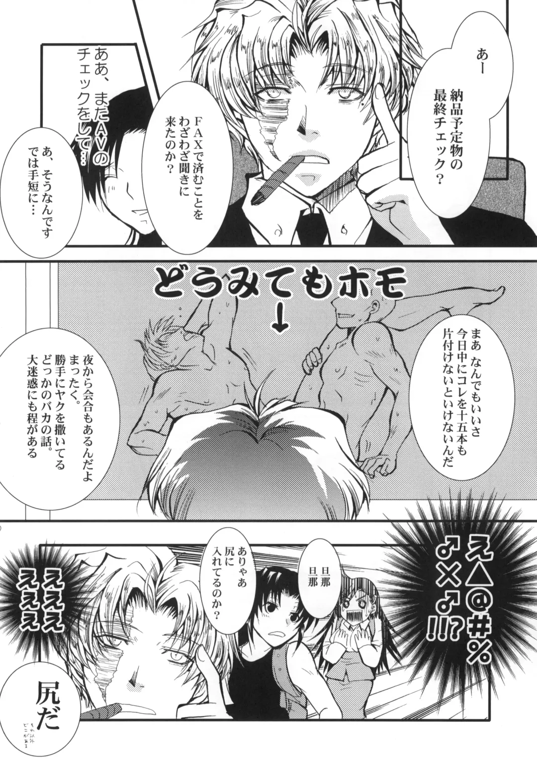 [Uduki Sonowo] Dangerous Beauty Fhentai - Page 11