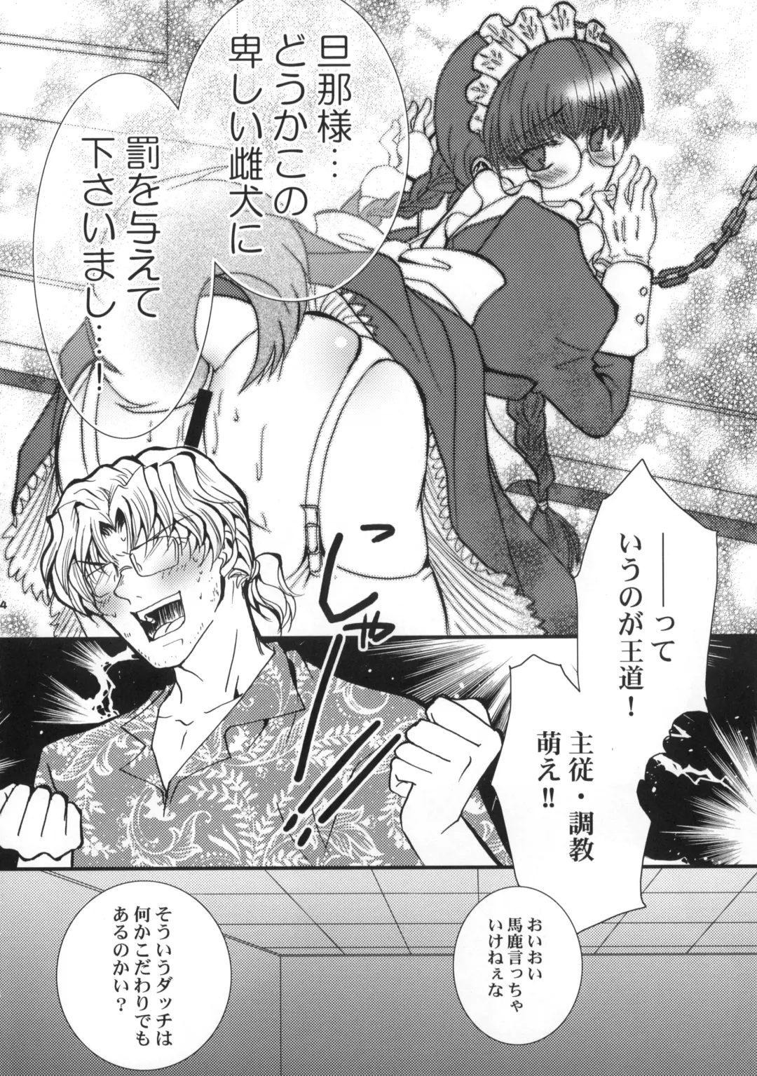 [Uduki Sonowo] Dangerous Beauty Fhentai - Page 15