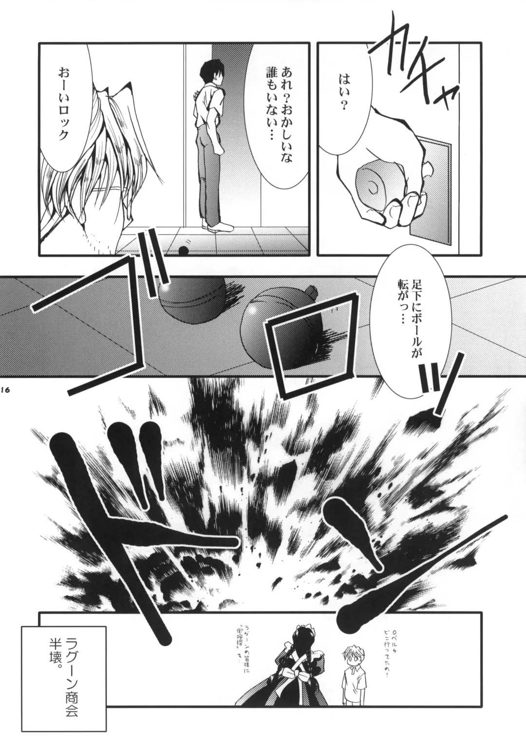 [Uduki Sonowo] Dangerous Beauty Fhentai - Page 17