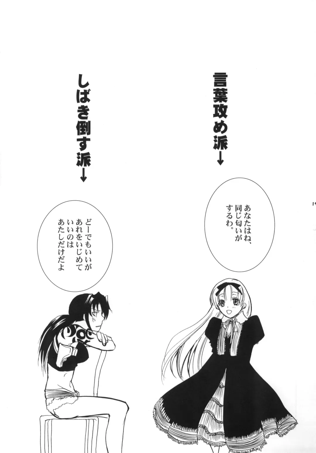 [Uduki Sonowo] Dangerous Beauty Fhentai - Page 20