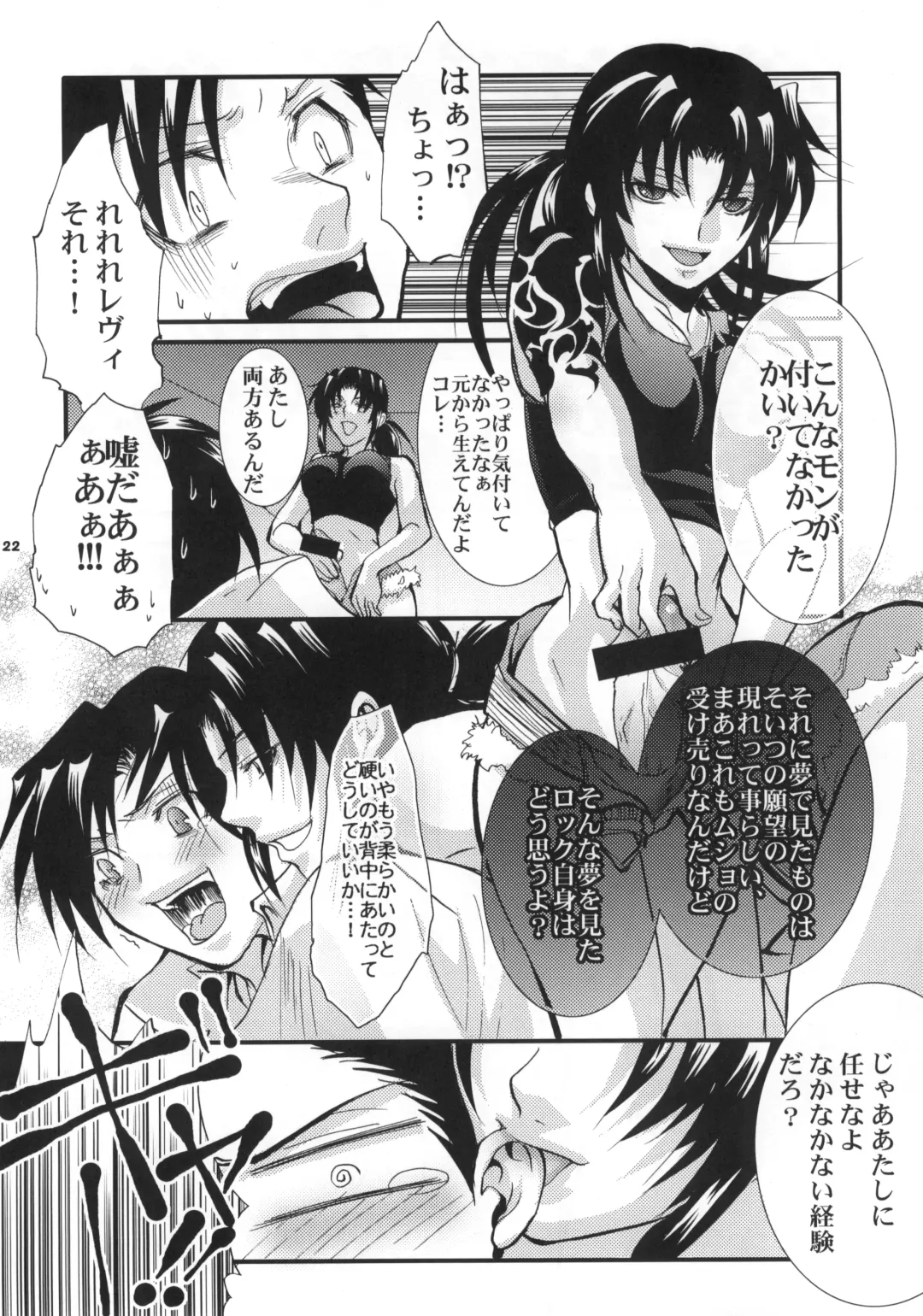 [Uduki Sonowo] Dangerous Beauty Fhentai - Page 23