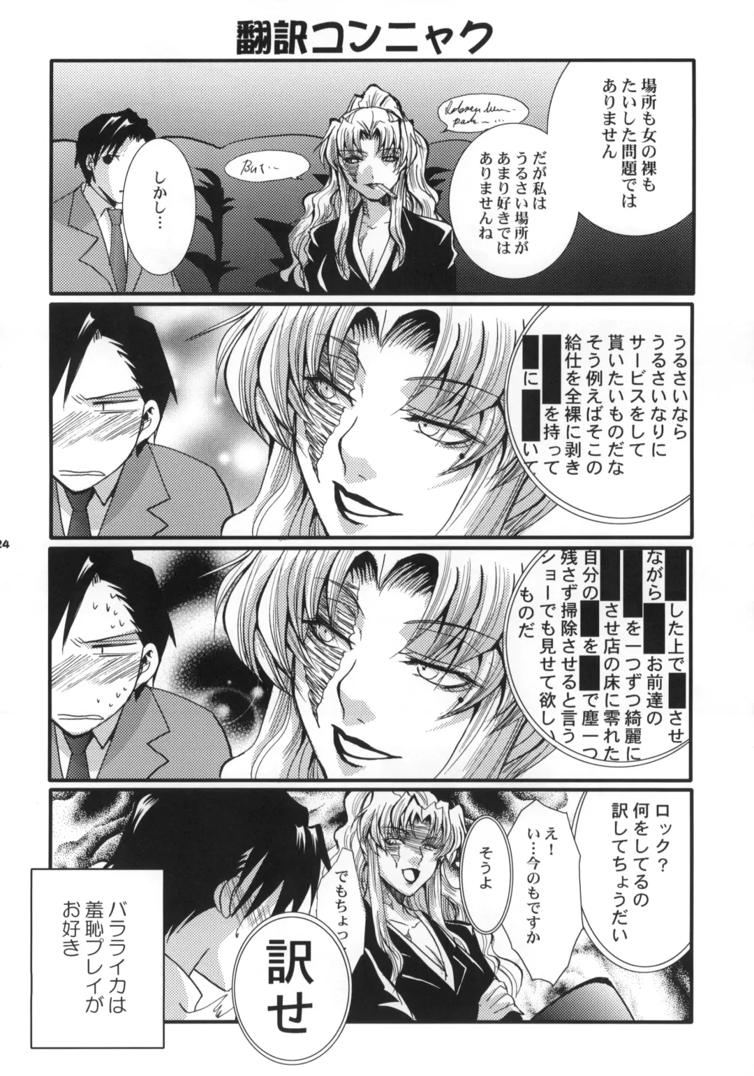 [Uduki Sonowo] Dangerous Beauty Fhentai - Page 25