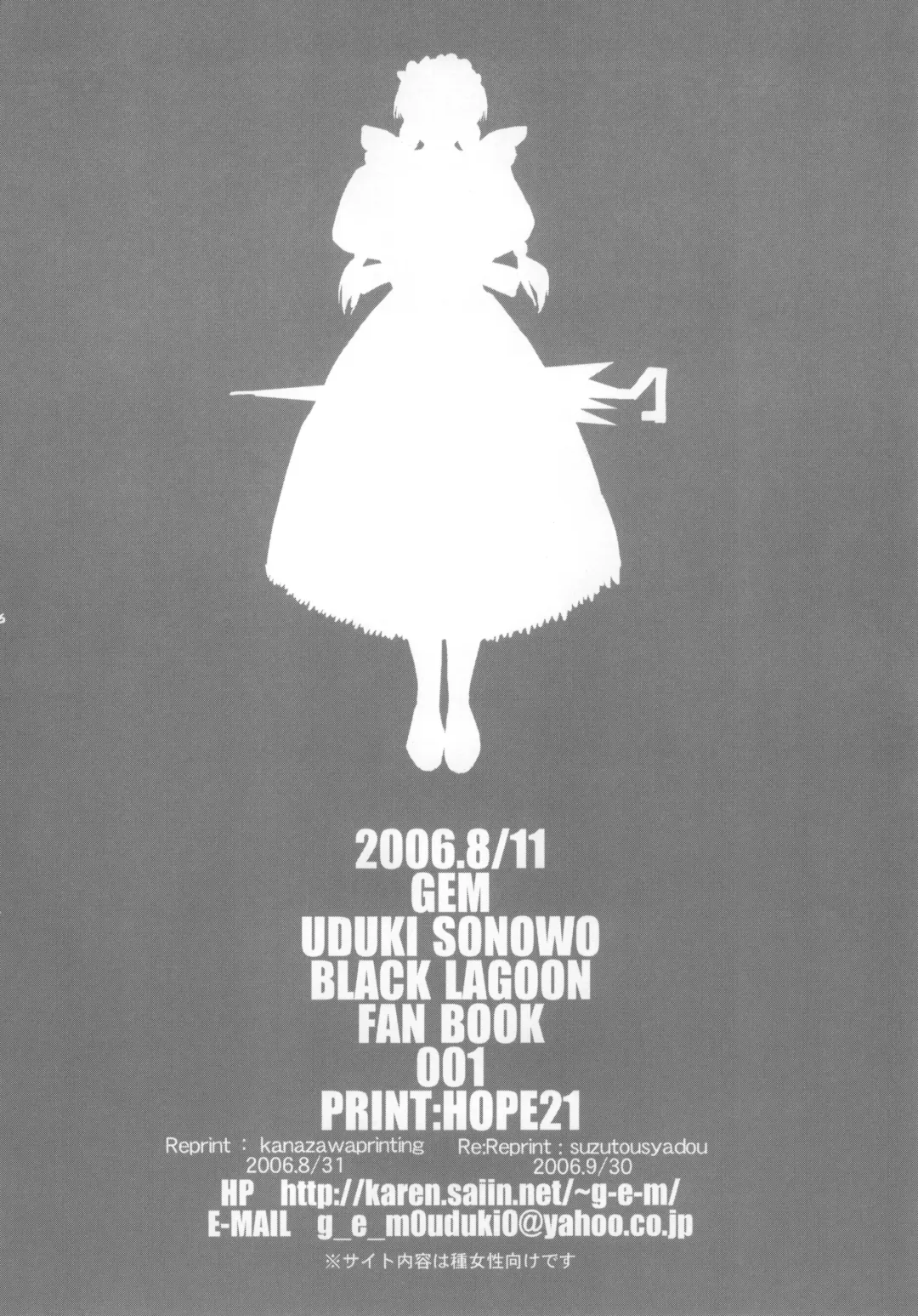 [Uduki Sonowo] Dangerous Beauty Fhentai - Page 27