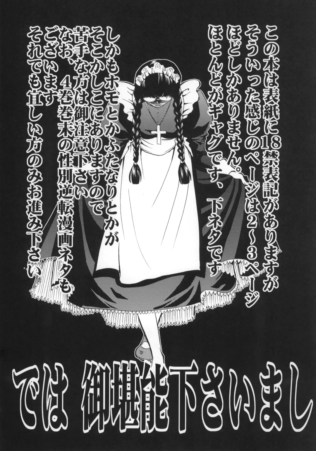 [Uduki Sonowo] Dangerous Beauty Fhentai - Page 4