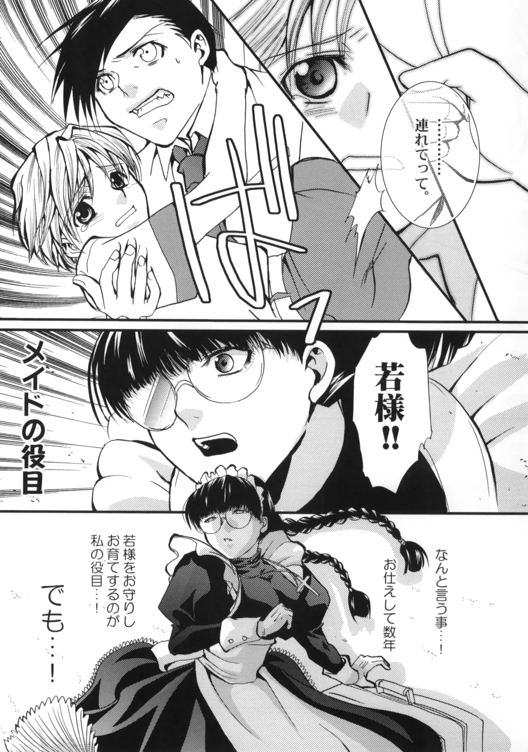 [Uduki Sonowo] Dangerous Beauty Fhentai - Page 8