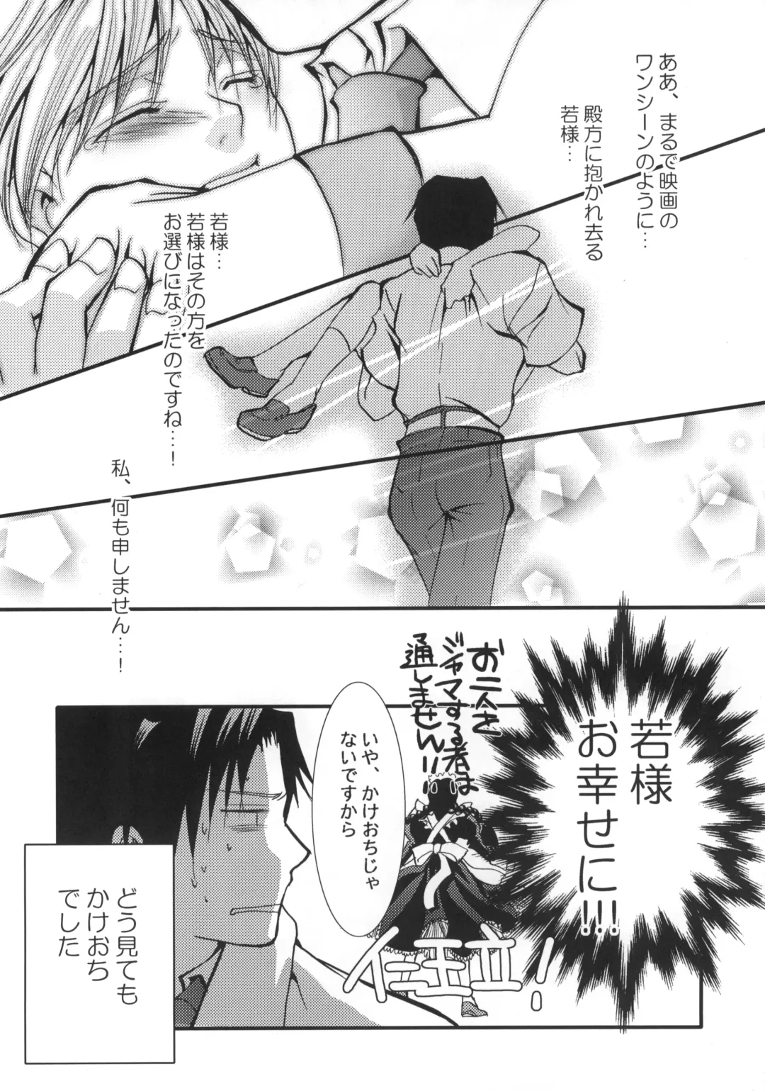 [Uduki Sonowo] Dangerous Beauty Fhentai - Page 9