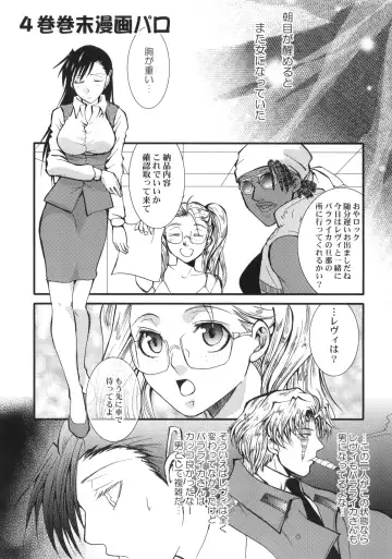 [Uduki Sonowo] Dangerous Beauty Fhentai - Page 10