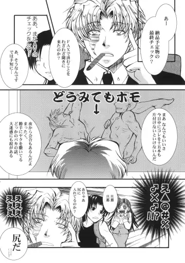 [Uduki Sonowo] Dangerous Beauty Fhentai - Page 11