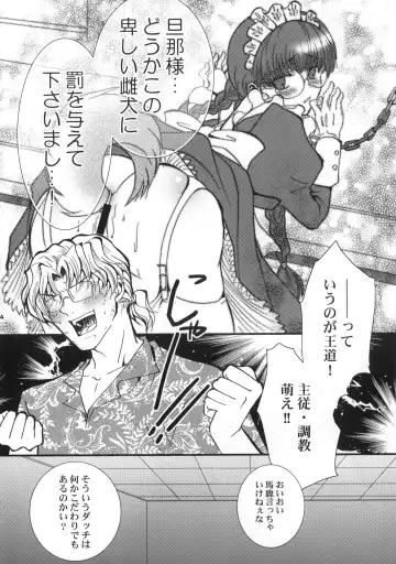 [Uduki Sonowo] Dangerous Beauty Fhentai - Page 15