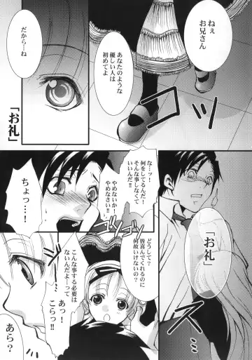 [Uduki Sonowo] Dangerous Beauty Fhentai - Page 18