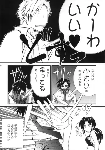 [Uduki Sonowo] Dangerous Beauty Fhentai - Page 19