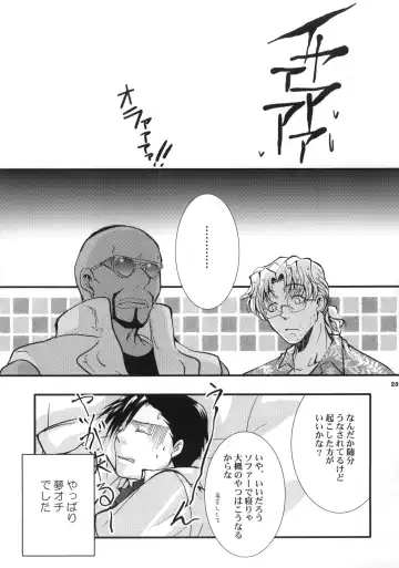 [Uduki Sonowo] Dangerous Beauty Fhentai - Page 24