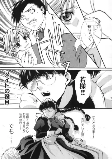 [Uduki Sonowo] Dangerous Beauty Fhentai - Page 8