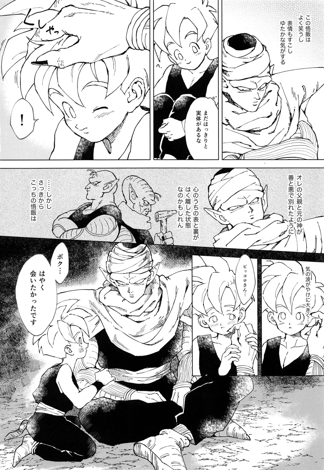 [Annei] Kimi ga Ikutsu ni Natte mo Fhentai - Page 11