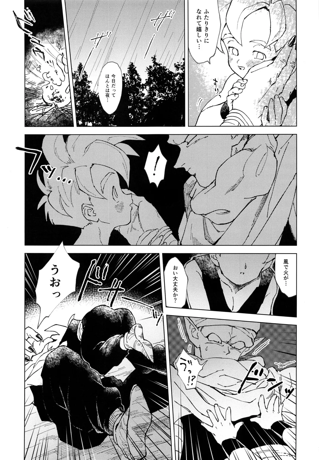 [Annei] Kimi ga Ikutsu ni Natte mo Fhentai - Page 12