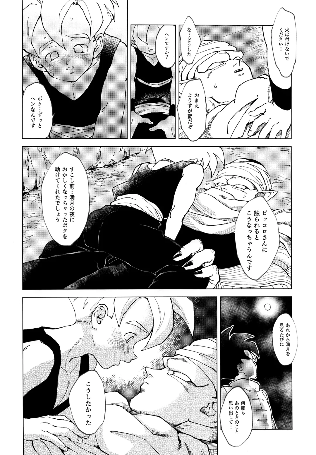 [Annei] Kimi ga Ikutsu ni Natte mo Fhentai - Page 13