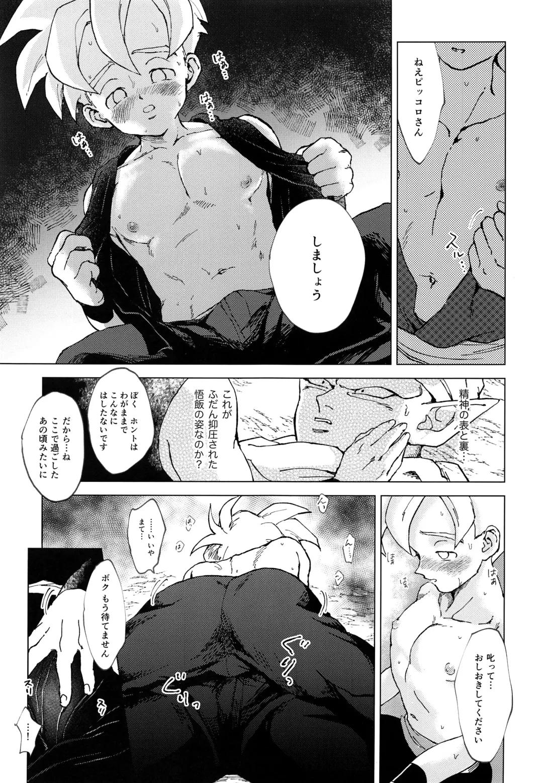 [Annei] Kimi ga Ikutsu ni Natte mo Fhentai - Page 14