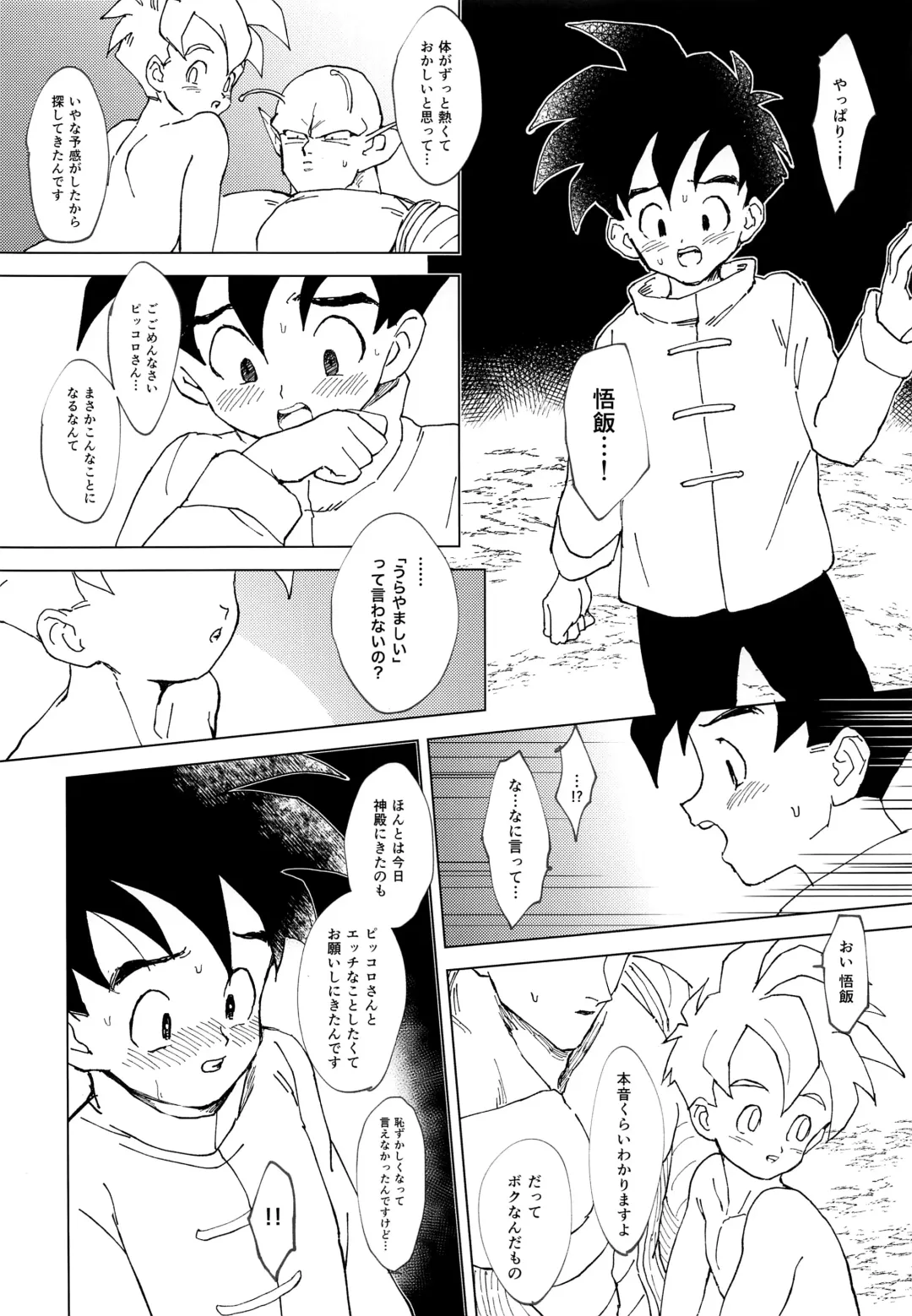 [Annei] Kimi ga Ikutsu ni Natte mo Fhentai - Page 17