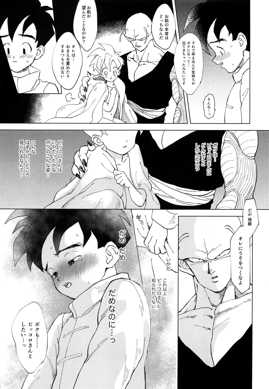 [Annei] Kimi ga Ikutsu ni Natte mo Fhentai - Page 18