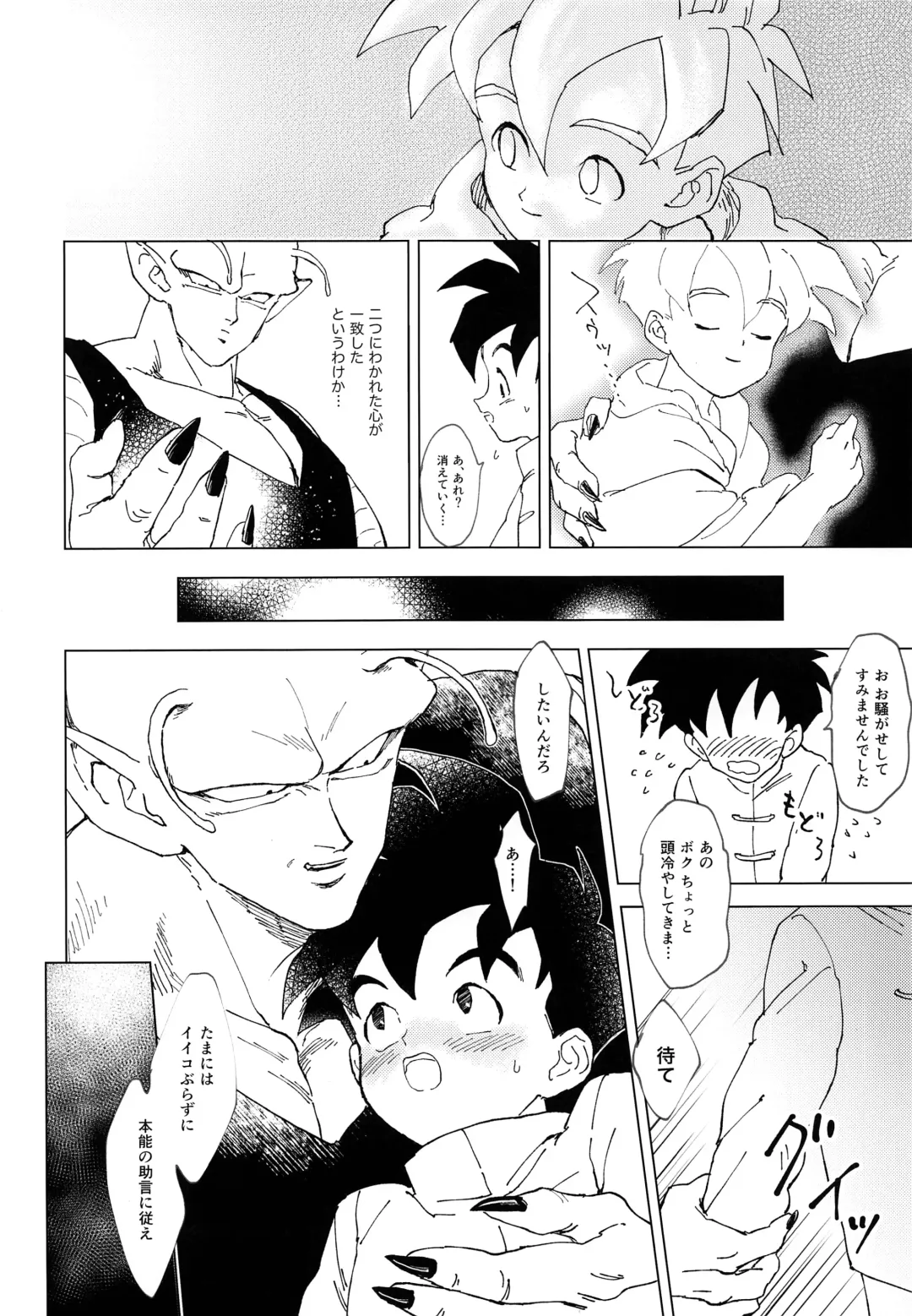 [Annei] Kimi ga Ikutsu ni Natte mo Fhentai - Page 19