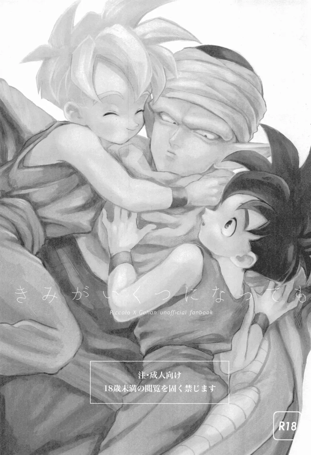 [Annei] Kimi ga Ikutsu ni Natte mo Fhentai - Page 2