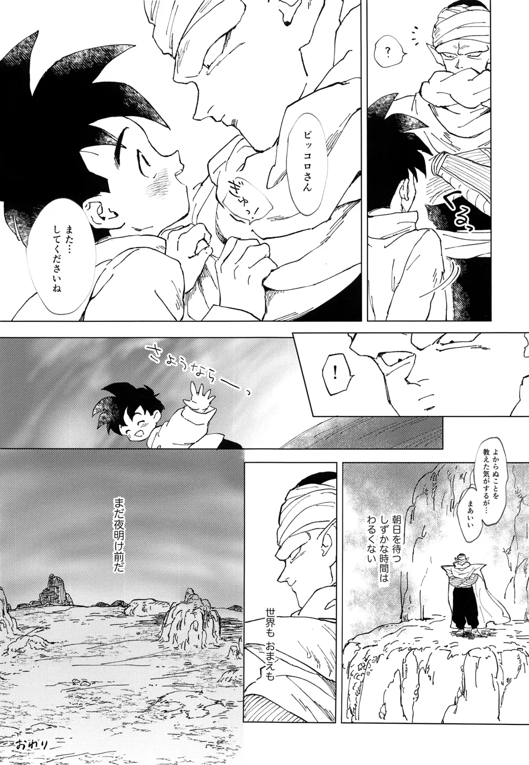 [Annei] Kimi ga Ikutsu ni Natte mo Fhentai - Page 24