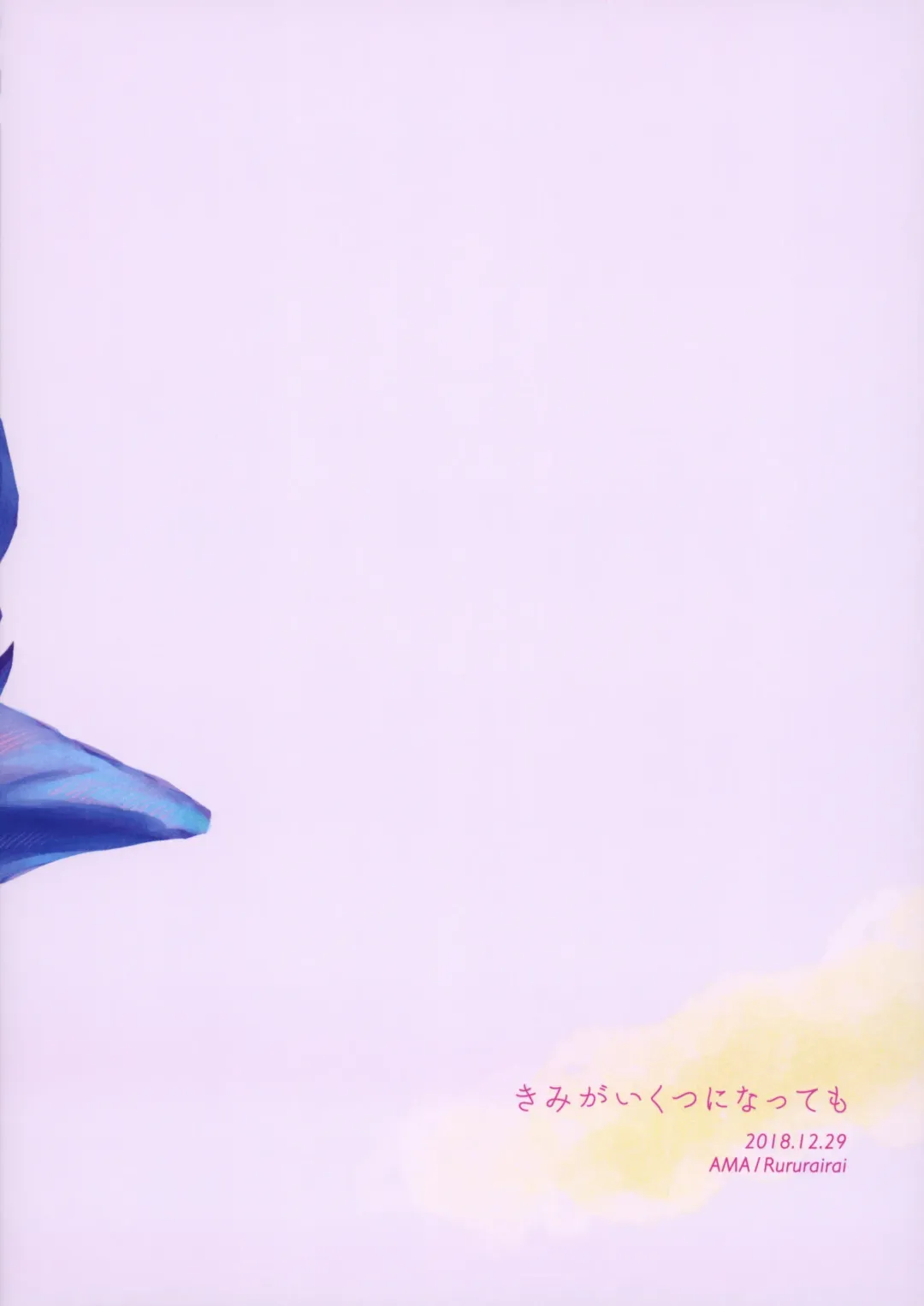 [Annei] Kimi ga Ikutsu ni Natte mo Fhentai - Page 26