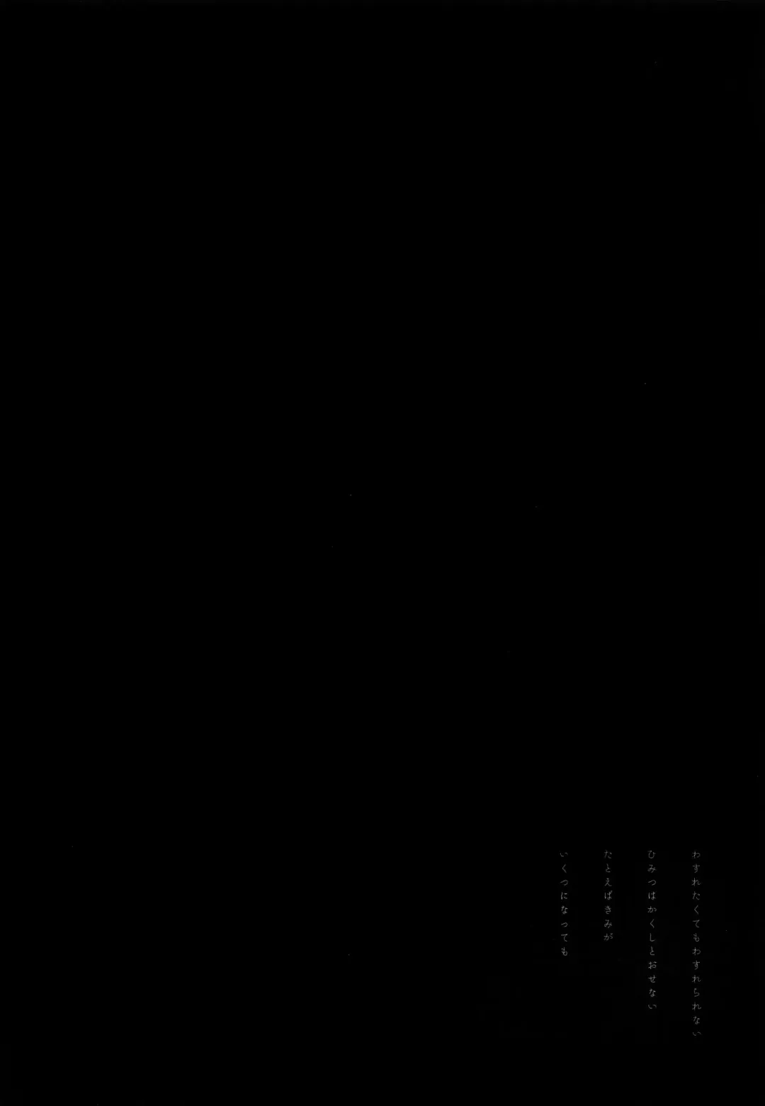 [Annei] Kimi ga Ikutsu ni Natte mo Fhentai - Page 3