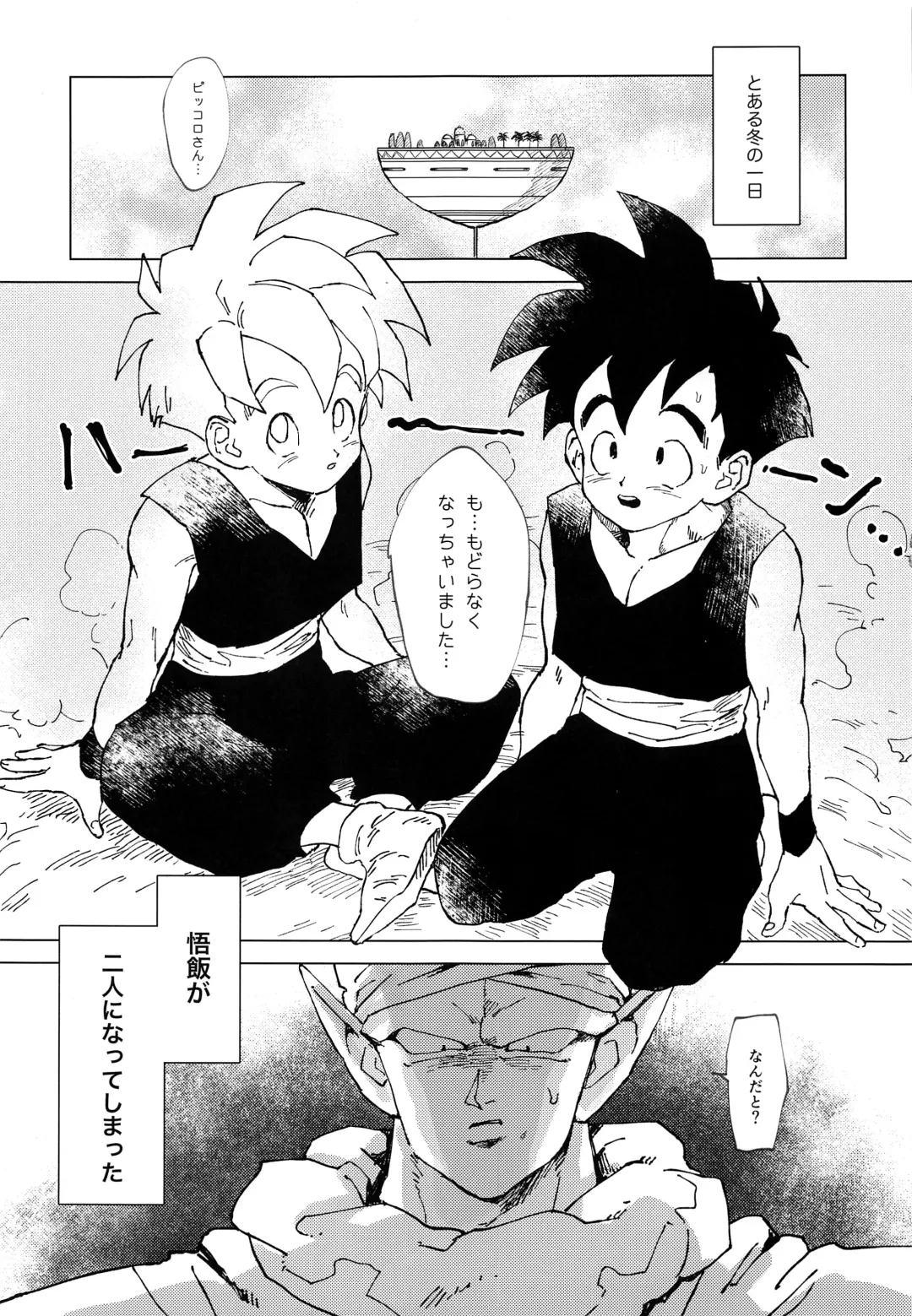 [Annei] Kimi ga Ikutsu ni Natte mo Fhentai - Page 4