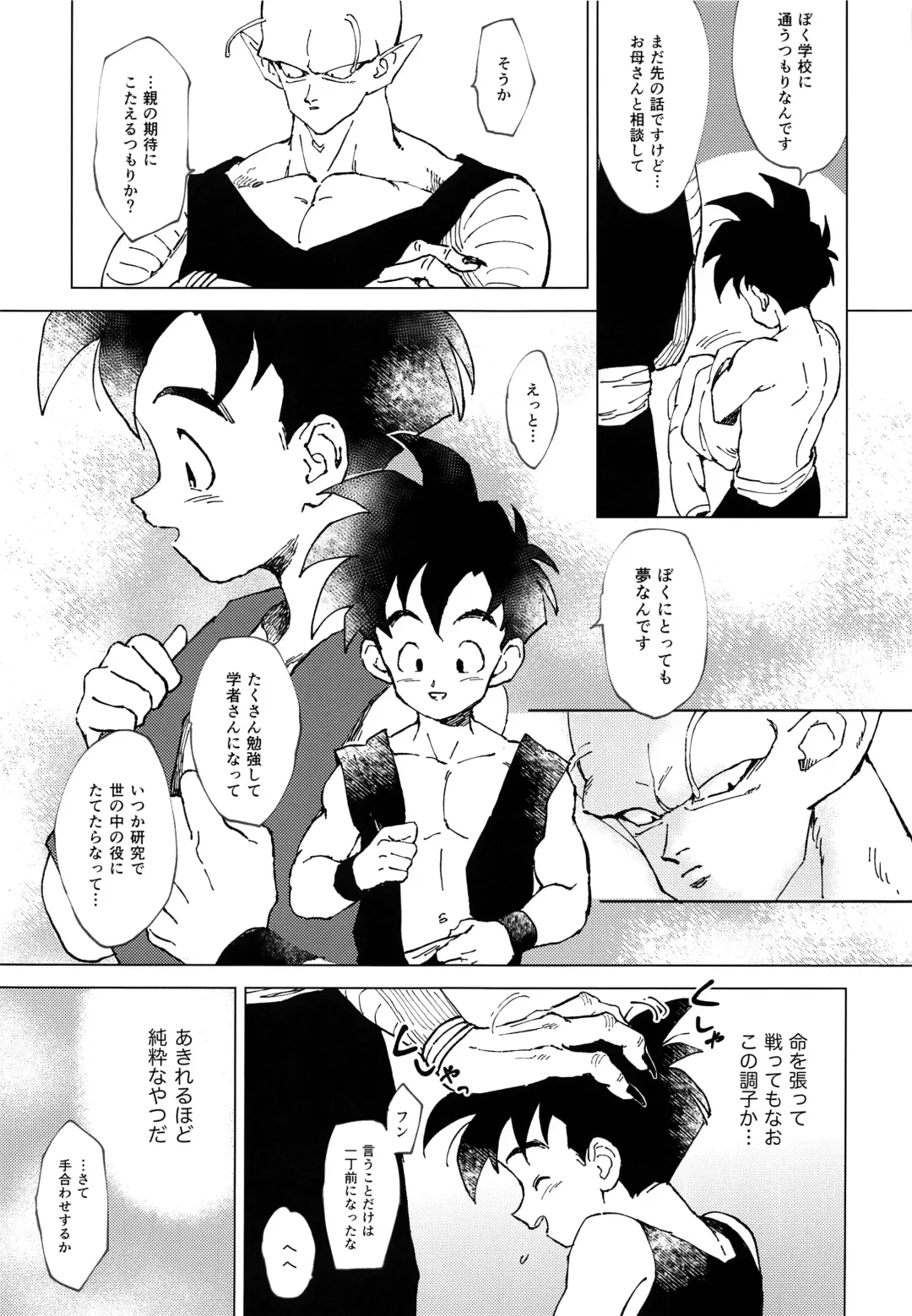 [Annei] Kimi ga Ikutsu ni Natte mo Fhentai - Page 6