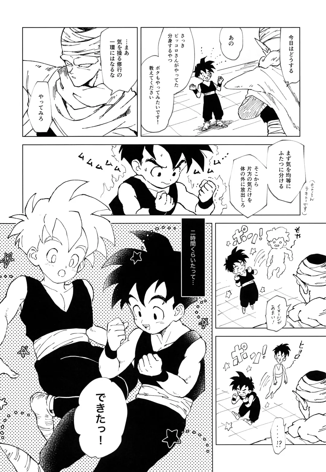 [Annei] Kimi ga Ikutsu ni Natte mo Fhentai - Page 7